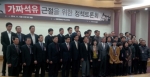 10년타기정비센터는 7일 열린 가짜 석유 근절을 위한 정책토론회에 참석하였다.