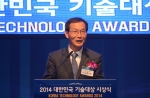 13일 오후 서울 양재동 엘타워에서 열린 ‘2014 대한민국 기술대상 시상식’에서 황규연 산업통상자원부 산업기반실장이 축사를 하고 있다.
