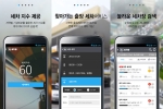 핸즈커뮤니케이션 세차왕 앱가이드
