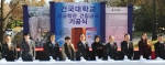 건국대(총장 송희영)는 18일 오전 서울 광진구 능동로 건국대 서울캠퍼스 공과대학 인근 부지에 첨단 연구시설을 갖춘 신공학관 신축을 위한 기공식을 개최했다.