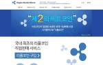 리플코인의 국내 첫 거래소 리플마켓코리아가 14일 오픈했다.
