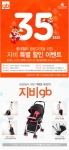 YKBnC의 한국형 맞춤 대표 초경량 휴대용 유모차 브랜드 지비가 롯데월드 방문고객 대상으로 2015년 2월까지 특별 할인 이벤트를 진행한다