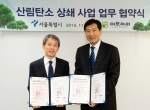 이브자리는 20일, 서울시청에서 서울시와 산림탄소상쇄사업 추진을 위한 업무협약(MOU)을 체결했다. 이날 협약식에서 서강호 이브자리 대표(오른쪽)와 오해영 서울시 푸른도시국장이 기