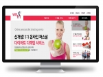 전문 트레이너와 함께하는1:1 온라인 퍼스널 트레이닝 서비스 위피트가 Beta 웹서비스를 오픈했다.