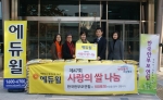 한국한부모연합 인천지부 장희정 대표(왼쪽부터)와 한국한부모연합 변화순, 전영순 공동대표, 에듀윌 원격평생교육원 정준 이사, 윤장숙 교수가 사랑의 쌀 기증식을 하고 있다