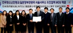 한국청소년연맹과 일본정부관광국(JNTO) 업무협약