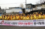 KMI는 22일 서울 중계본동 104마을에서 사랑의 연탄나눔행사 봉사활동을 실시했다. 이규장(앞 왼쪽에서 6번째) KMI 이사장과 임직원이 기념촬영을 하고 있다.