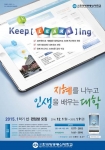 국립 한국방송통신대 2015학년도 1학기 입시 포스터