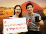 SK텔레콤은 야외 활동이 많은 고객 대상 웨어러블 맞춤형 상품 ‘T아웃도어’가 가입자 2만 명을 돌파했으며, 이를 기념하여 12월 1일부터 12일까지 T아웃도어에 가입하는 신규 고