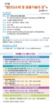 제2회 국제신소재 및 응용기술전이 3일부터 5일까지 3일 간 서울 코엑스 B홀에서 개최된다.