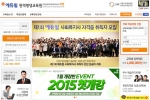 에듀윌 원격평생교육원이  사회복지사/보육교사 2급 열공패키지 1월 개강반을 모집한다.