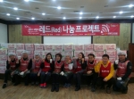 고양시지역사회복지협의체가 2014 고양시 레드나눔 프로젝트 통해 새빛안과병원과 새마을부녀회 함께 김장김치 나눔활동을 펼쳤다.