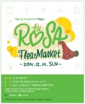 아름다운가게 홍보대사로 활동 중인 배우 이세은이 우리 주변의 소외 이웃을 위해 지인들과 나눔 플리마켓을 개최한다.