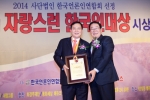 서울신학대학교 유석성 총장은 자랑스런 한국인 대상 창의교육부문 대상 수상의 영예를 안았다.