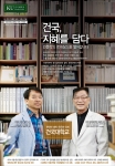 건국대학교는 15일부터 19일까지 2015학년도 편입학 모집을 위한 원서접수를 실시한다.