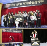 12월 12일(금) 이상한 마법학교2가 주최, 진행하는 제1회 전국 어린이 창의마술콩쿠르가 개최되었다.