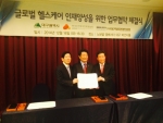 한국보건복지인력개발원이 지역 의료관광산업 활성화를 목적으로 대구광역시 및 대구의료관광진흥원과 글로벌헬스케어인재양성을 위한 업무협약(MOU)을 체결했다.