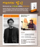 ‘시인의 밥상’의 오인태 시인 초청 행사