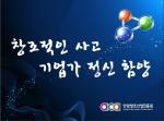 스트라이킹힐링센터는 16일 안양창조산업진흥원에서 배출한 한국3D프린팅강사협회 강사들과 1인창조기업 비즈니스센터 입주기업을 대상으로 강의를 진행하였다.