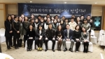 한국 책쓰기 성공학 코칭협회(이하 한책협)에서 주최한 2014 작가의 밤-정상에서 만납시다가 성황리에 마쳤다.