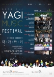 2014 YAGI MUSIC FESTIVAL 포스터