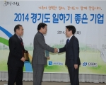 남경필 도지사로부터 인증서를 수상받는 송승준 대표이사