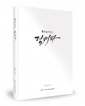 저자 김영호 / NEXT BUSINESS/ 248쪽 / 13,000원