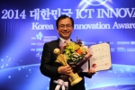 2014 대한민국 ICT Innovation 대상 시상식에서 에듀윌 윤병현 이사가 미래창조과학부 장관표창을 받은 후 기념촬영을 하고 있다