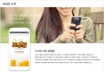 앱 개발 전문업체 우리끼리가 소상공인 점포에 포인트를 만들어 주는 앱 ‘포잉꾼’을 출시했다.