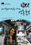 바이럴마케팅을이기는원샷언론홍보_저자조명화_출판사테마여행신문1_©트래블뉴스와이어TNW