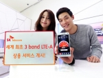 SK텔레콤은 소비자 평가단을 통해 29일부터 세계 최초로 기존 LTE보다 4배 빠른 3 band LTE-A 상용 서비스를 개시했다