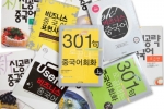 챠이니즈에서 중국어회화를 기초부터 준비할 수 있는 챠이니즈탭을 선보였다.
