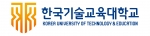 한국기술교육대 기술혁신경영연구소는 교육부 2014 대학중점연구소지원사업에 선정됐다.
