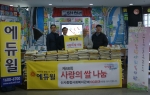 왼쪽부터 서울시복지재단 심영훈 팀장과 에듀윌 윤병현 이사, 신사종합사회복지관 관장 지완 스님, 이승재 부장이 사랑의 쌀 기증식을 하고 있다.