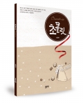 ▲ 송형민 지음 / 좋은땅 / 7,000원 / 84p