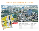 아산신도시 유호N-CITY