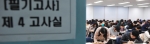 건국대학교는 6일 서울 광진구 능동로 건국대 캠퍼스와 건국대사범대학 부속고등학교 등 150여개 고사장에서 2015학년도 편입학 필기고사인 계열별 학업능력고사를 실시했다.
