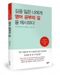 최원호 / 좋은땅출판사 / 276p / 11,900원