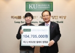 건국대학교는 학생 기숙사인 쿨하우스에서 장학생으로 기숙사비 면제나 할인을 받는 학생들이 재학 중 받은 기숙사 나눔장학금을 졸업 후 가정 형편이 어려운 후배들을 위해 릴레이 장학금으
