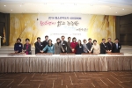 한국청소년단체협의회와 여성가족부가 지난 2014년 1월 15일 aw컨벤션센터에서 개최한 2014년 청소년지도자 신년교례회