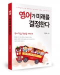 최경숙 / 좋은땅출판사 / 258p / 13,800원