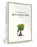 ▲ 김명옥 / 좋은땅출판사 / 201p / 9,000원