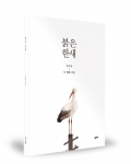도우진 / 좋은땅출판사 / 77p / 6,000원