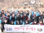 서울보성여자중학교가 사랑의 연탄 나누기 행사를 가졌다.