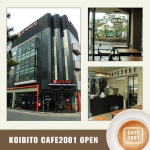 고이비토 강남 본점이 카페 2001과 제휴하여 명품을 구매하거나 판매하는 고객에게 커피를 무료로 제공한다.