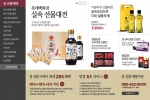 롯데닷컴이 오는 2월 14일까지 설 선물 대전을 통해 신선, 가공, 건강식품을 아우르는 다양한 명절 상품을 선보인다.