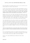 이수의 나는 가수다-시즌3 강제 하차에 대한 뮤직앤뉴 공식 입장