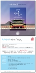 트래블러로드가 페이스북 공식 페이지를 통해 여행 작가를 공개 모집한다.