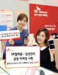 SK텔레콤과 삼성전자는 공동으로 갤럭시노트4 S-LTE 구매 고객들에게 다양한 혜택과 경품을 제공하는 받을 건 받자 프로모션을 26일부터 한 달간 실시한다.