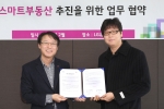 LG유플러스와 부동산 전문 솔루션 1위 업체인 (주)넥스텝코리아가 서울 중구 LG유플러스 본사에서 스마트한 부동산 솔루션 사업 추진을 위한 업무 협약을 체결했다.